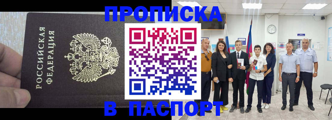 временная регистрация поиск в Гае