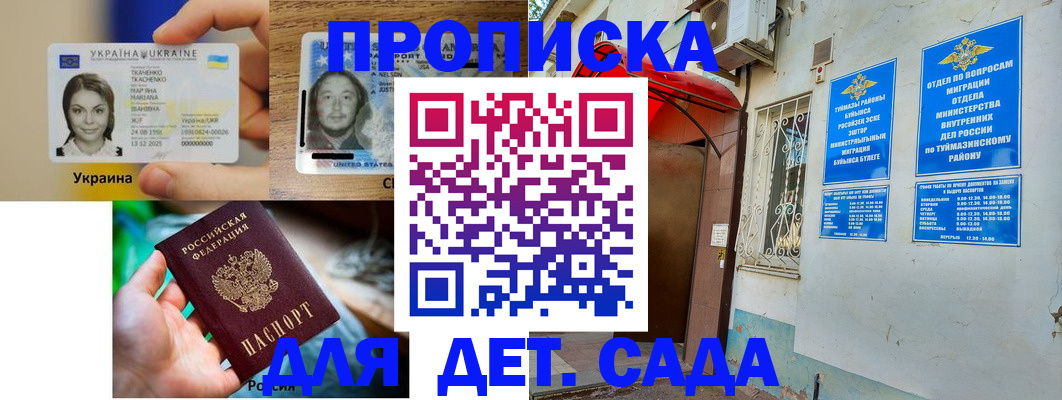 временная регистрация гарантия в Гае