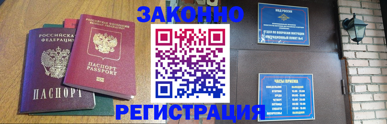 временная регистрация поиск в Гае